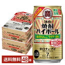 【09/22発売 予約受付中】ポイント3倍 数量限定 宝酒造 寶 タカラ 焼酎ハイボール 強烈りんごサイダー割り 350ml 缶 24本×2ケース(48本)【送料無料(一部地域除く)】 宝焼酎ハイボール チューハイ