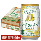 宝酒造 寶 タカラ CANチューハイ すみか ＃国産ゆず 350ml 缶 24本 1ケース【送料無料（一部地域除く）】 宝缶チューハイ チューハイ