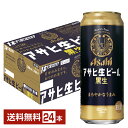 【5/1 00:00～ メーカー横断割引クーポン取得可】アサヒ アサヒ生ビール 黒生 500ml 缶 ...