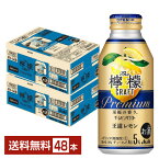 アサヒ ザ レモンクラフト 王道レモン 400ml 缶 24本×2ケース（48本）【送料無料（一部地域除く）】 チューハイ レモンサワー アサヒビール