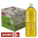 伊藤園 おーいお茶 緑茶 ラベルレス 2L 2000ml ペットボトル 9本 1ケース 【送料無料（一部地域除く）】 お～いお茶