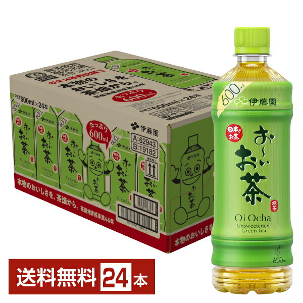 伊藤園 おーいお茶 緑茶 600ml ペットボトル 24本 1ケース 【送料無料（一部地域除く）】 伊藤園 緑茶 お〜いお茶 おーいお茶 お-いお茶 お茶飲料 ITOEN green tea 100％ 国産 茶葉 使用