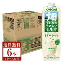 ポイント3倍 カゴメ 畑うまれのやさしいミルク まろやかソイ 1000g紙パック 6本 1ケース 【送料無料（一部地域除く）】