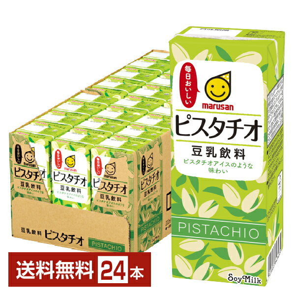 マルサン 豆乳飲料 ピスタチオ 200ml 紙パック 24本 1ケース【送料無料（一部地域除く）】