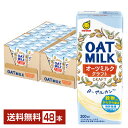 マルサン オーツミルク クラフト 200ml 紙パック 24本×2ケース(48本) 【送料無料(一部地域除く)】 マルサンアイ