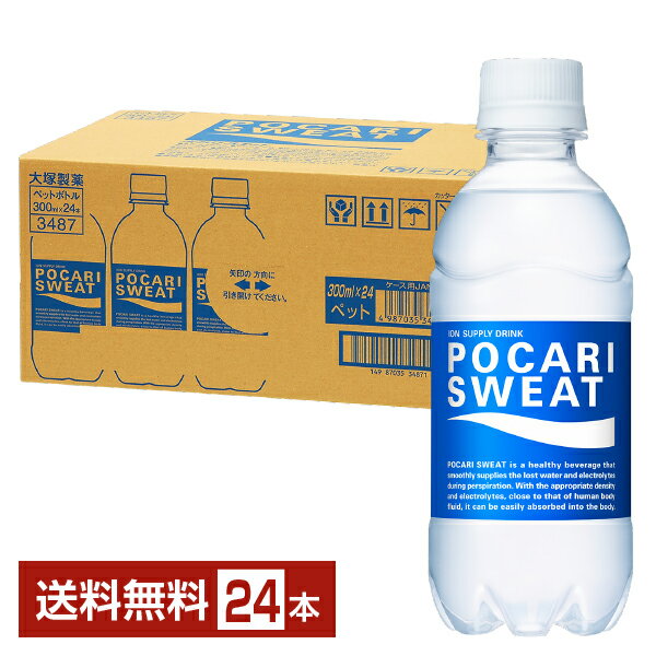 大塚製薬 ポカリスエット 300ml ペットボトル 24本 1ケース【送料無料（一部地域除く）】