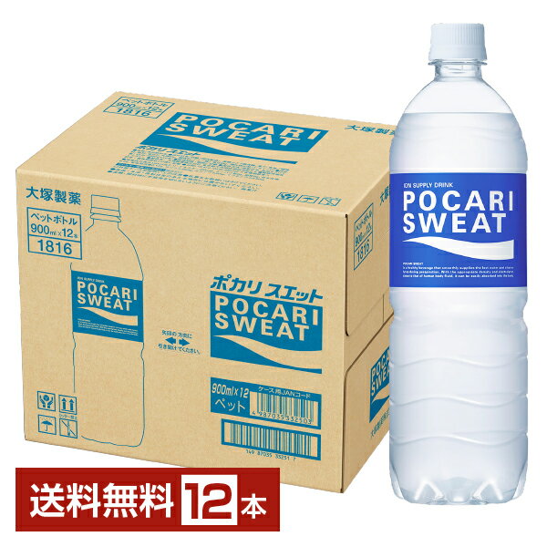 大塚製薬 ポカリスエット 900ml ペットボトル 12本 1ケース【送料無料（一部地域除く）】