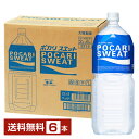 大塚製薬 ポカリスエット 2L 2000ml ペットボトル 6本 1ケース