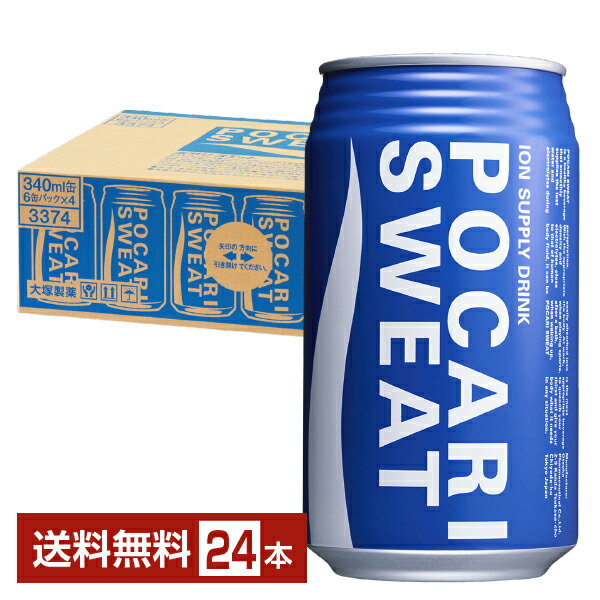 大塚製薬 ポカリスエット 340ml 缶 24本 1ケース【送料無料（一部地域除く）】 大塚 ポカリ スポーツドリンク 健康飲料 水分補給 熱中症対策