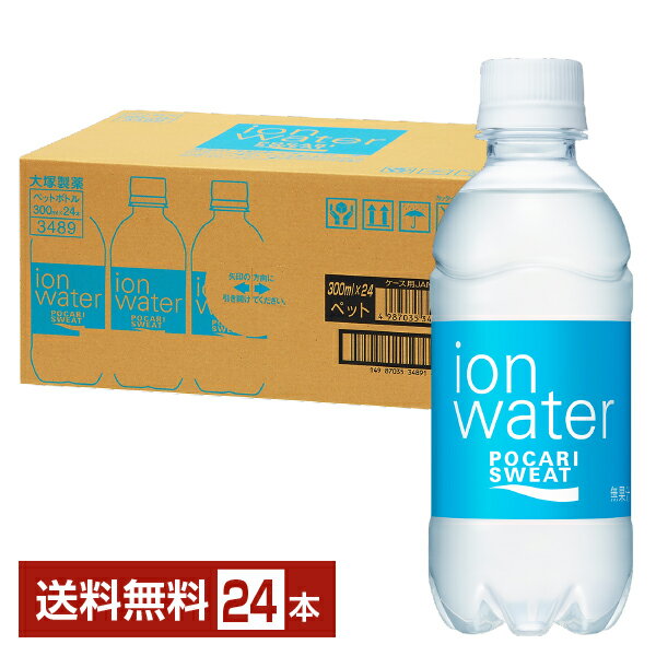 大塚製薬 ポカリスエット イオンウォーター 300ml ペットボトル 24本 1ケース【送料無料（一部地域除く）】