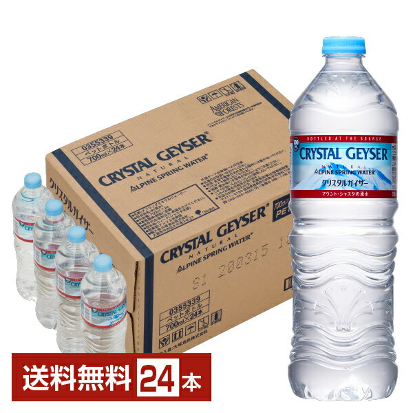 楽天FELICITY Beer＆Water大塚食品 クリスタルガイザー 700ml ペットボトル 24本 1ケース【送料無料（一部地域除く）】 ミネラルウォーター