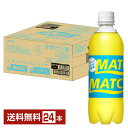 大塚食品 マッチ 500ml ペットボトル 24本 1ケース