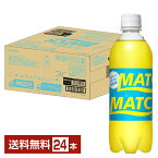 大塚食品 マッチ 500ml ペットボトル 24本 1ケース【送料無料（一部地域除く）】