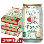 宝酒造 寶 タカラ CANチューハイ すみか ＃国産りんご 350ml 缶 24本×2ケース（48本）【送料無料（一部地域除く）】 宝缶チューハイ チューハイ