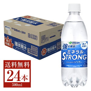 伊藤園 強炭酸水 ミネラルSTRONG 500ml ペットボトル 24本 1ケース 【送料無料（一部地域除く）】 伊藤園 ミネラルウォーター 強 炭酸 水 ソーダ 無糖 ITOEN ミネラルストロング 国産