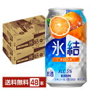 キリン 氷結 オレンジ 350ml 缶 24本×2ケース（48本）【送料無料（一部地域除く）】 チューハイ キリンビール