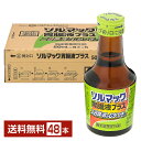 大鵬薬品 ソルマック 胃腸液プラス 50ml 瓶 48本 1ケース 【送料無料(一部地域除く)】