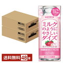 栄養機能食品 大塚食品 スゴイダイズ ミルクのようにやさしいダイズ いちご まるごと大豆飲料 200ml 紙パック 24本×2ケース(48本)【送料無料(一部地域除く)】
