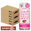 栄養機能食品 大塚食品 スゴイダイズ ミルクのようにやさしいダイズ いちご まるごと大豆飲料 200ml 紙パック 24本×3ケース(72本)【送料無料(一部地域除く)】