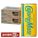 大塚製薬 カロリーメイト リキッド ヨーグルト味 200ml 缶 30本×2ケース(60本) 【送料無料(一部地域除く)】