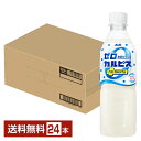 アサヒ ゼロカルピス PLUS プラス カルシウム 500ml ペットボトル 24本 1ケース【送料無料(一部地域除く)】