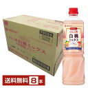 ミツカン ビネグイット りんご酢白桃ミックス 6倍濃縮タイプ 1L 1000ml ペットボトル 8本 1ケース 【送料無料（一部地域除く）】 お酢飲料 飲むお酢 食酢