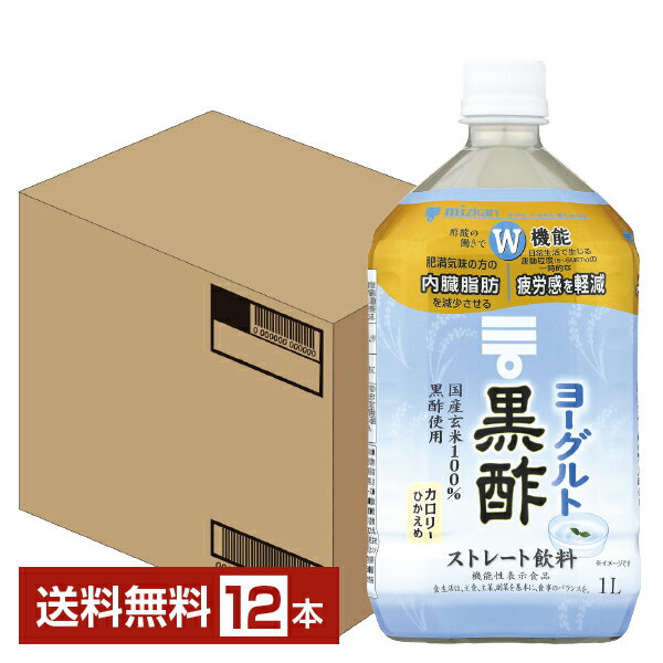 機能性表示食品 ミツカン ヨーグルト 黒酢 ストレート 1L 1000ml ペットボトル 6本×2ケース（12本）  お酢飲料 飲むお酢 食酢 mizkan