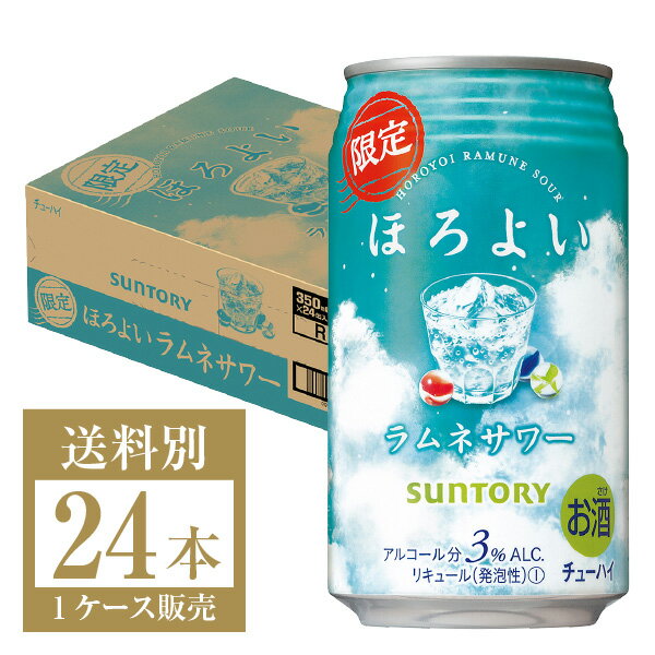 期間限定 サントリー ほろよい ラムネサワー 350ml 缶 24本 1ケース サントリー チューハイ ほろ酔い ラムネ 缶チューハイ サワー 晩酌 suntory 国産