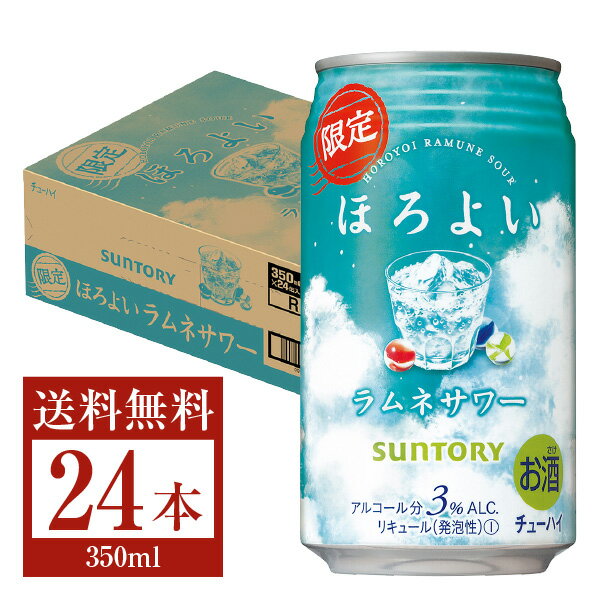 期間限定 サントリー ほろよい ラムネサワー 350ml 缶 24本 1ケース【送料無料（一部地域除く）】サントリー チューハイ ほろ酔い ラムネ 缶チューハイ サワー 晩酌 suntory 国産