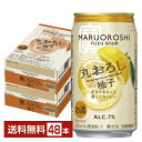 宝酒造 寶 タカラ 丸おろし 柚子 350ml 缶 24本×2ケース(48本)【送料無料(一部地域除く)】 チューハイ 宝丸おろし