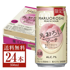 期間限定 宝 Takara タカラ 寶 丸おろし ピーチ 350ml 缶 24本 1ケース【送料無料（一部地域除く）】宝 チューハイ 焼酎 丸 おろし 桃 缶チューハイ サワー 宝酒造 takara 国産