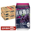 合同酒精 直球勝負 巨峰 350ml 缶 24本×2ケース（48本）【送料無料（一部地域除く）】 チューハイ