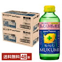 機能性表示食品 ポッカサッポロ キレートレモン MUKUMI 顔のむくみ感を軽減 155ml 瓶 24本 2ケース 48本 【送料無料 一部地域除く 】