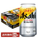 アサヒ スーパードライ 生ジョッキ缶 340ml 24本 1ケース【送料無料（一部地域除く）】 アサヒビール