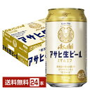 アサヒ アサヒ生ビール マルエフ 350ml 缶 24本 1ケース【送料無料（一部地域除く）】