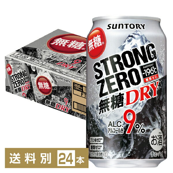 【賞味期限2023年7月】サントリー −196℃ ストロングゼロ 無糖ドライ 350ml 缶 24本 1ケース ストゼロ チューハイ サントリービールのサムネイル