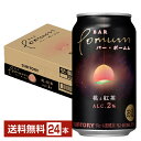 サントリー BAR Pomum バー ポームム 桃と紅茶 350ml 缶 24本 1ケース【送料無料（一部地域除く）】 チューハイ サントリーバーポームム サントリービール