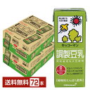 キッコーマン 調製豆乳 200ml 紙パック 18本×4ケース(72本)【送料無料(一部地域除く)】