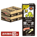 栄養機能食品 キッコーマン 豆乳飲料 黒ごま 200ml 紙パック 18本×4ケース（72本）【送料無料（一部地域除く）】