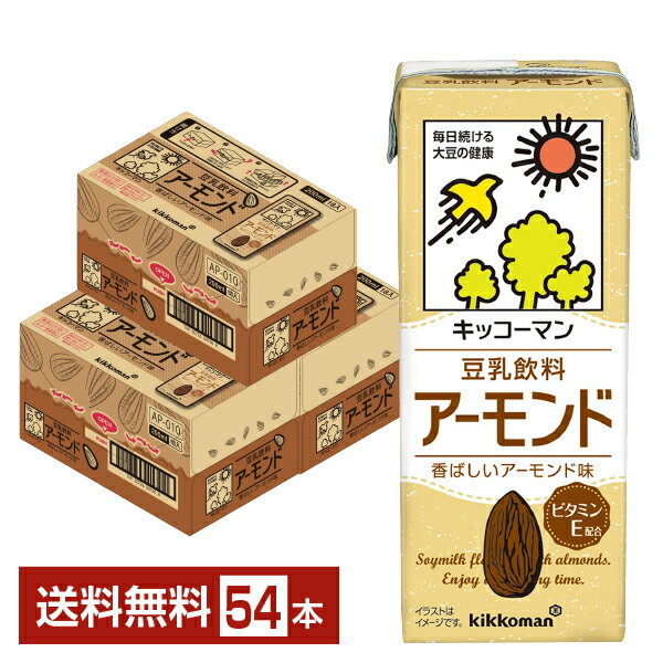 キッコーマン 豆乳飲料 アーモンド 200ml 紙パック 18本 3ケース 54本 【送料無料 一部地域除く 】