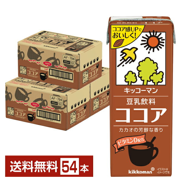 キッコーマン 豆乳飲料 ココア 200ml 紙パック 18本 3ケース 54本 【送料無料 一部地域除く 】