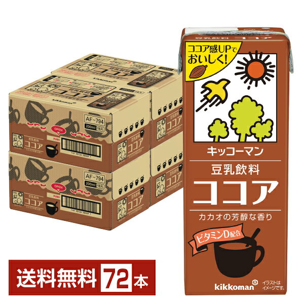 キッコーマン 砂糖不使用 調製豆乳 200ml 紙パック 18本×3ケース（54本）【送料無料（一部地域除く）】