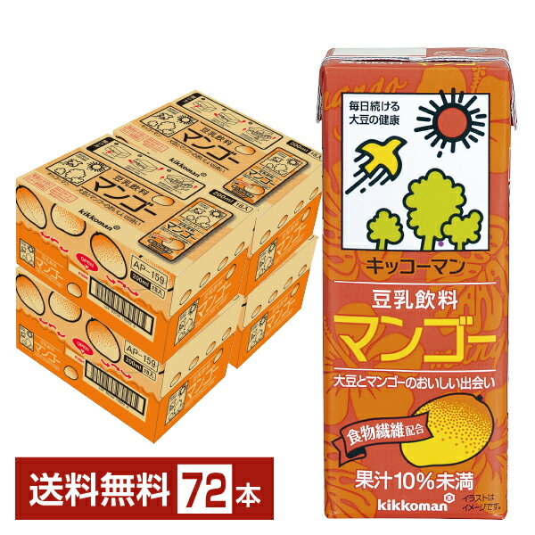 キッコーマン 豆乳飲料 マンゴー 200ml 紙パック 18本×4ケース（72本）【送料無料（一部地域除く）】