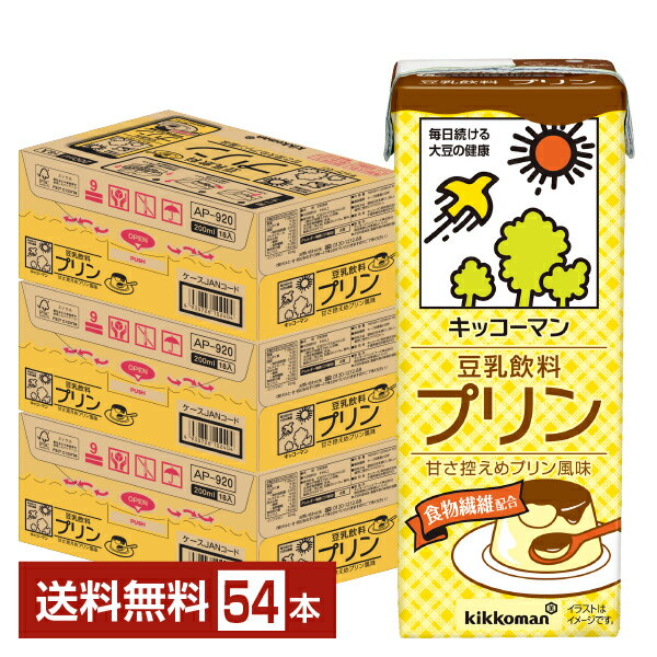 キッコーマン 豆乳飲料 プリン 200ml 紙パック 18本×3ケース（54本）【送料無料（一部地域除く）】