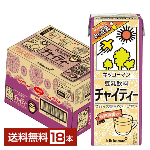 キッコーマン 豆乳飲料 チャイティー 200ml 紙パック 18本 1ケース【送料無料（一部地域除く）】