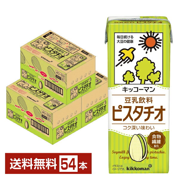 キッコーマン 豆乳飲料 ピスタチオ 200ml 紙パック 18本 3ケース 54本 【送料無料 一部地域除く 】