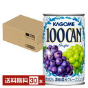 カゴメ 100CAN グレープ 160g 缶 30本 1ケース【送料無料(一部地域除く)】 グレープ ジュース