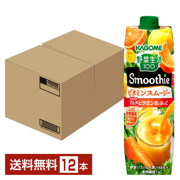 カゴメ 野菜生活100 Smoothie ビタミンスムージー 黄桃＆オレンジMix 1000g LLプリズマ容器 紙パック 6..