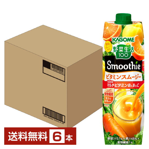 カゴメ 野菜生活100 Smoothie ビタミンスムージー 黄桃＆オレンジMix 1000g LLプリズマ容器 紙パック 6本 1ケース【送料無料（一部地域除く）】 野菜ジュース