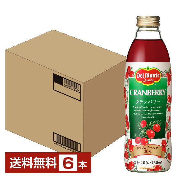 デルモンテ クランベリー 20％ デルモンテ クランベリー20% 750ml 瓶 6本 1ケース【送料無料（一部地域除く）】